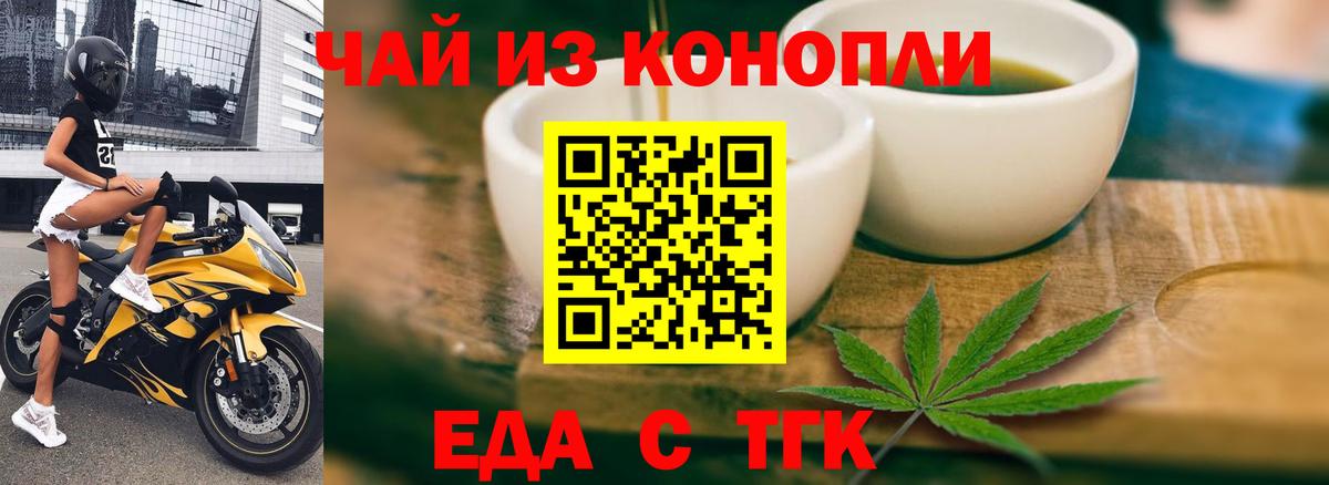 Новочебоксарск  Печенье с ТГК марихуана  Вход с VPN 
