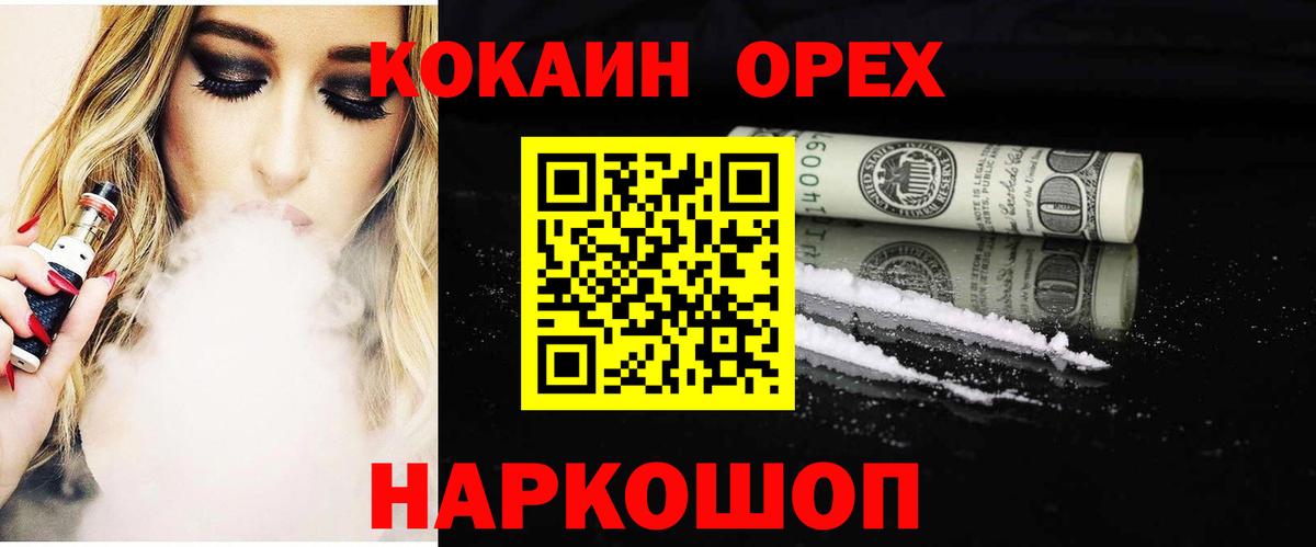 Новочебоксарск  COCAIN Перу  КОКАИН 98%  Вход с VPN 