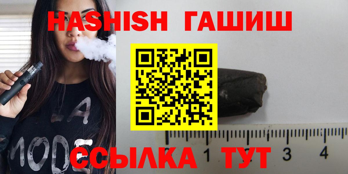 купить наркоту  Вход с VPN  ГАШ хэш  Новочебоксарск  Гашиш Изолятор 