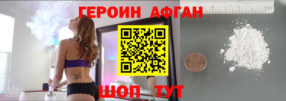 ГЕРОИН хмурый Новочебоксарск