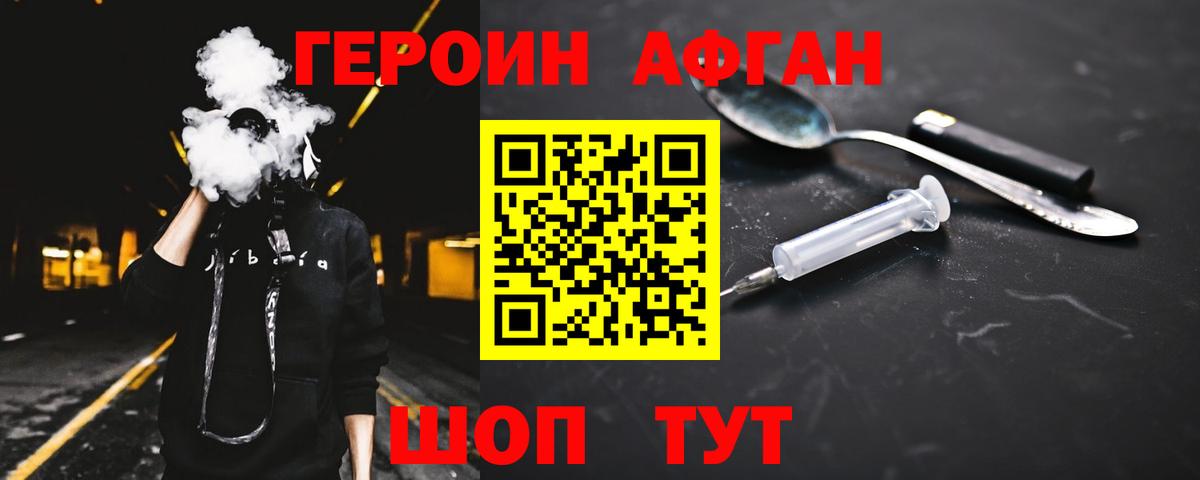 Новочебоксарск  ГЕРОИН  Вход с VPN  ГЕРОИН VHQ 
