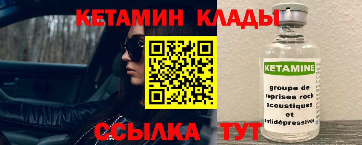 Новочебоксарск  Кетамин VHQ  Вход с VPN  Кетамин ketamine 