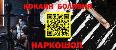 соль ск Железноводск