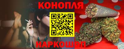 марихуана Железногорск