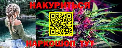 марихуана Железногорск