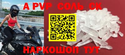 соль ск Железноводск