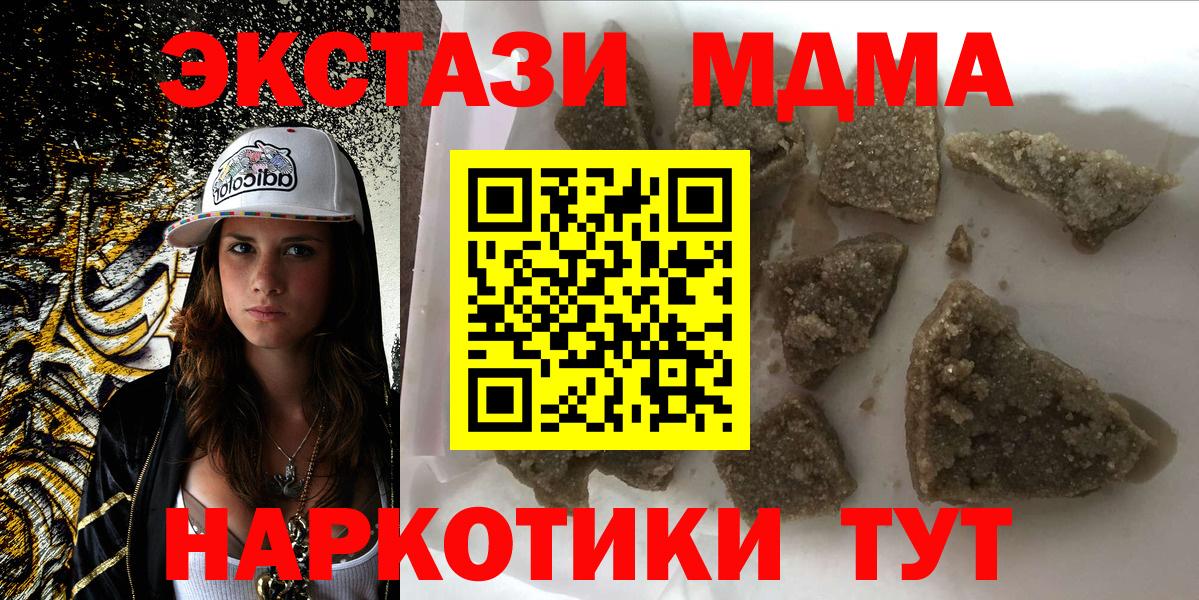 MDMA Molly Новочебоксарск