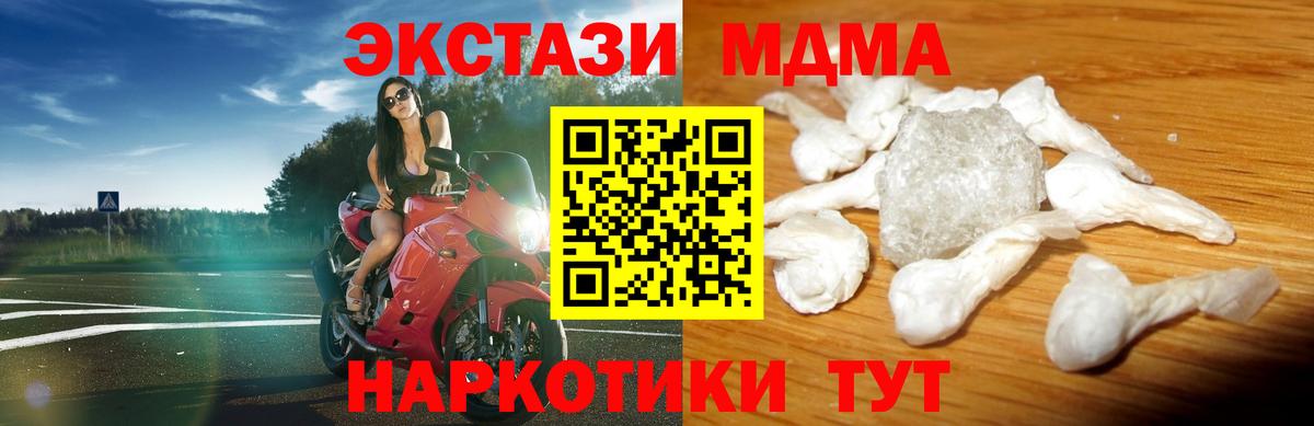 MDMA crystal  Вход с VPN  МДМА кристаллы  Новочебоксарск 