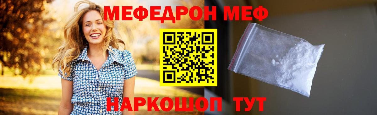 Новочебоксарск  Меф мяу мяу  МЕФ  Вход с VPN  МЕФ mephedrone 