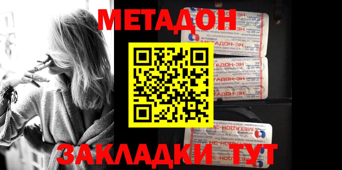 Метадон белоснежный Новочебоксарск
