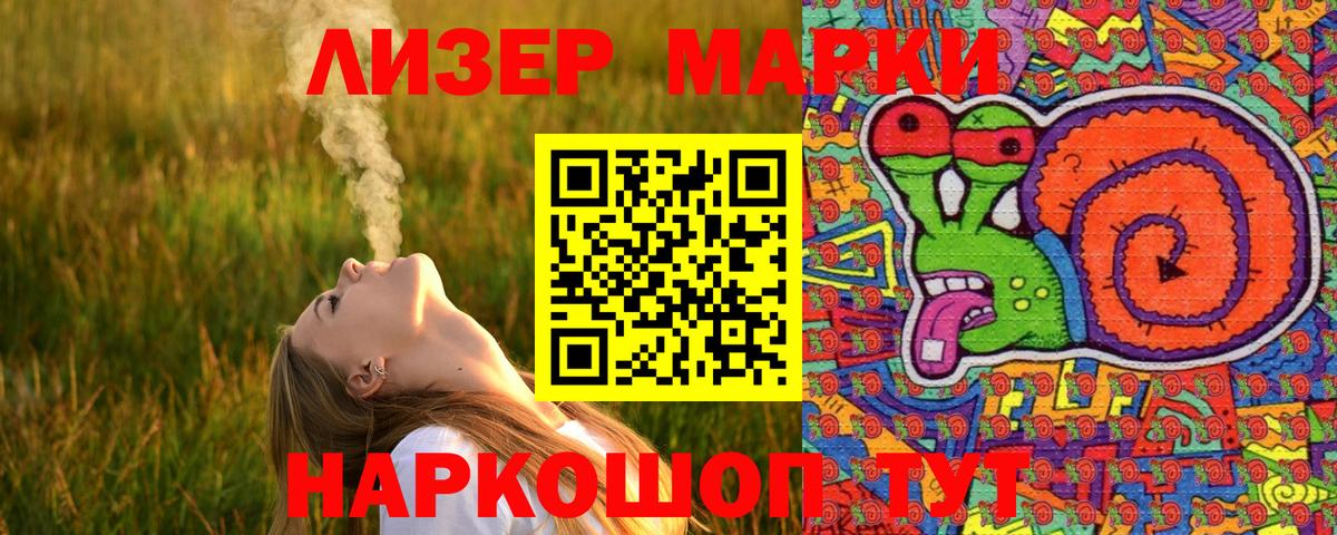 Марки 25I-NBOMe 1,5мг Новочебоксарск