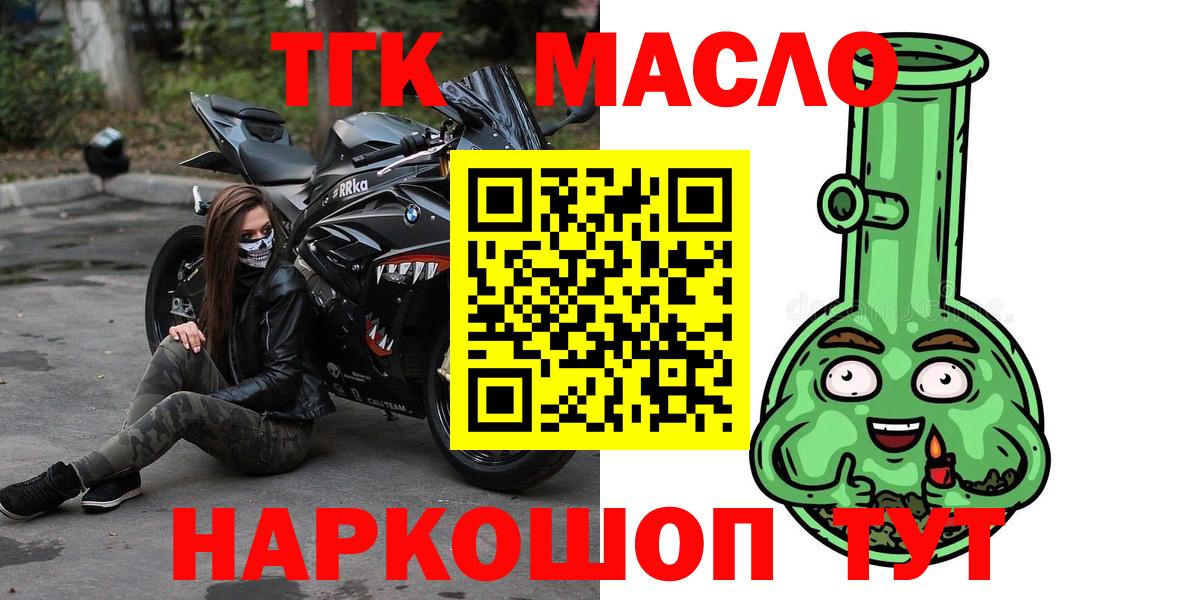 ТГК жижа  Вход с VPN  Новочебоксарск 