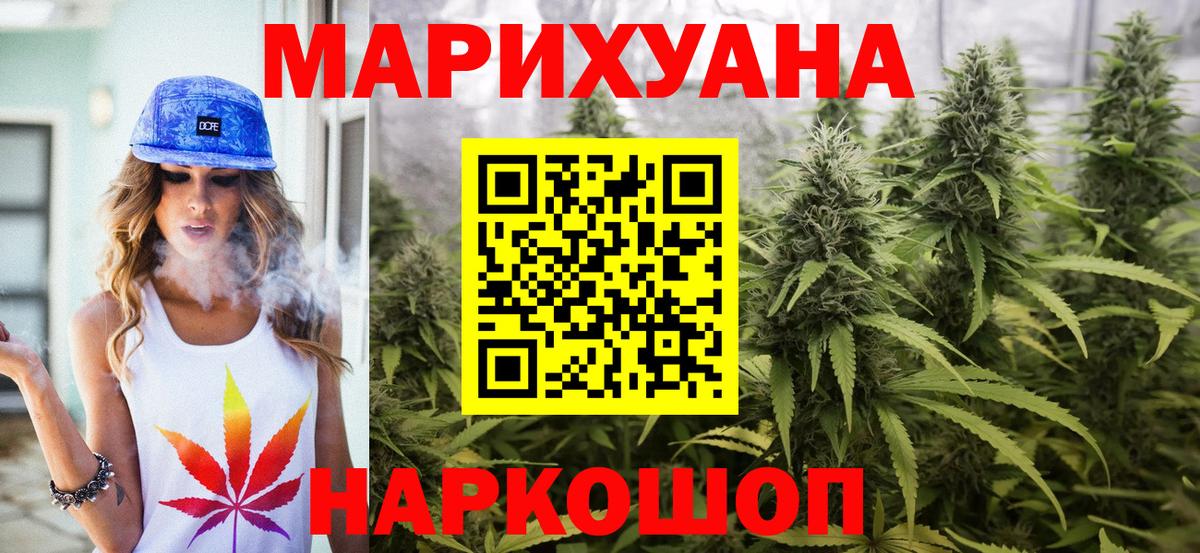 Бошки Шишки тримм  Канабис Ganja  Вход с VPN  Новочебоксарск 