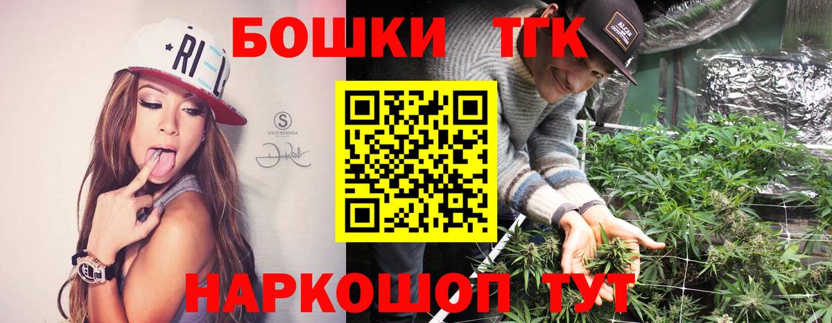 Бошки Шишки семена Новочебоксарск
